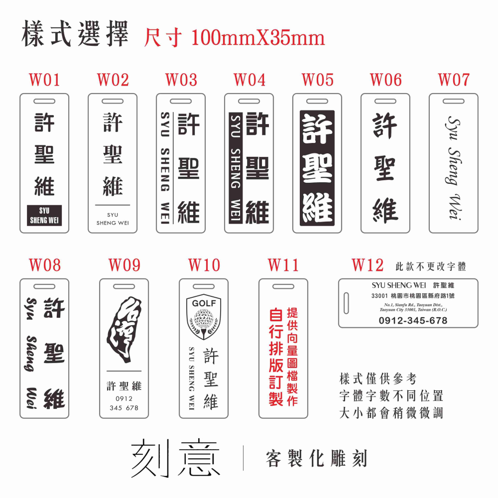 客製化名牌 高爾夫吊牌 行李吊牌 雷射雕刻 磁鐵名牌【刻意】-細節圖3