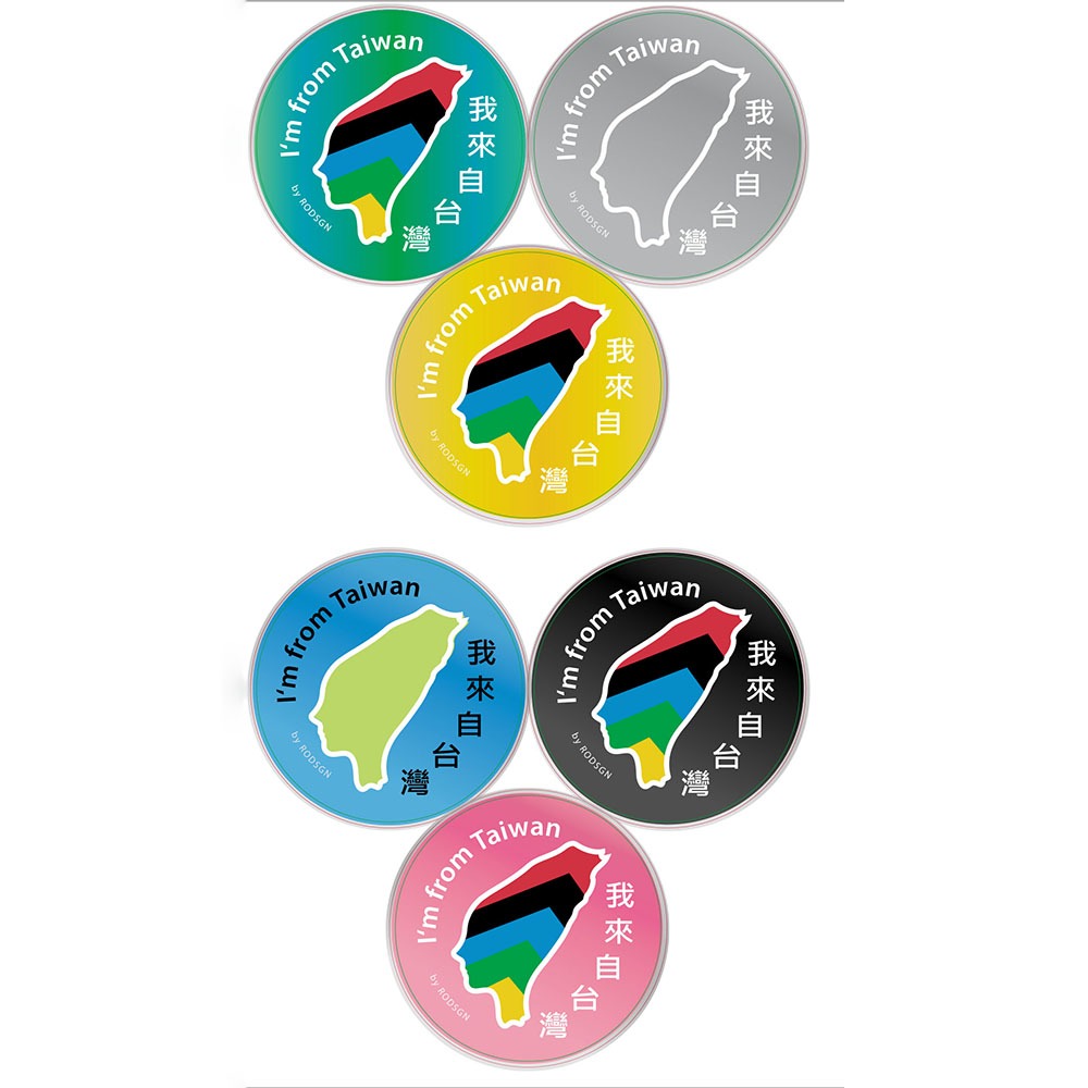RODSGN【我來自台灣貼紙】第二版 (1賓士黑+1高貴黃+1銀灰 +1海藍+1湖綠+1蜜桃紅)-細節圖2