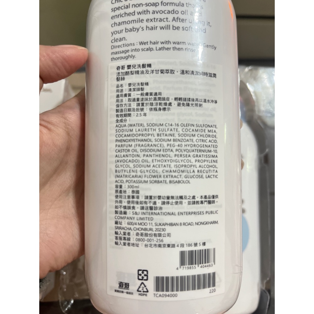 奇哥洗沐潔膚組-細節圖2