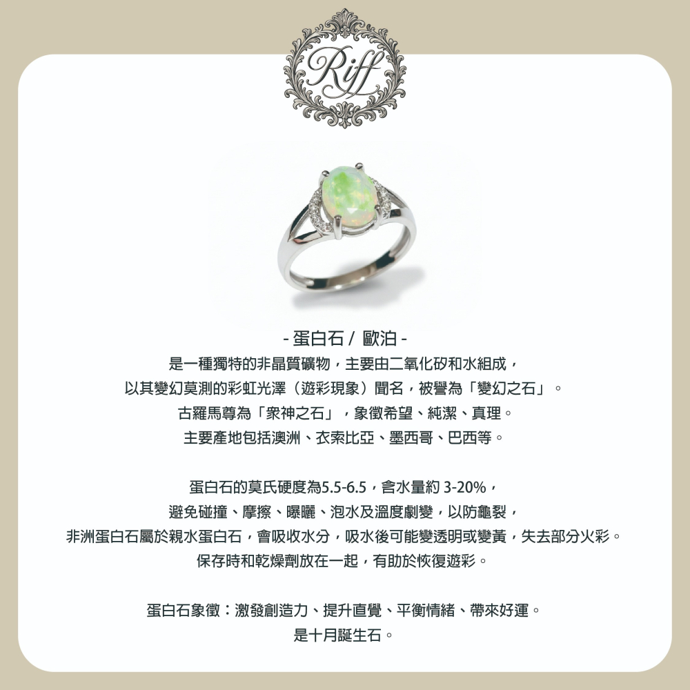 { Riff } 1克拉刻面歐泊戒指|切割面蛋白石戒指|s925純銀|天然蛋白石|水晶蛋白石-細節圖6