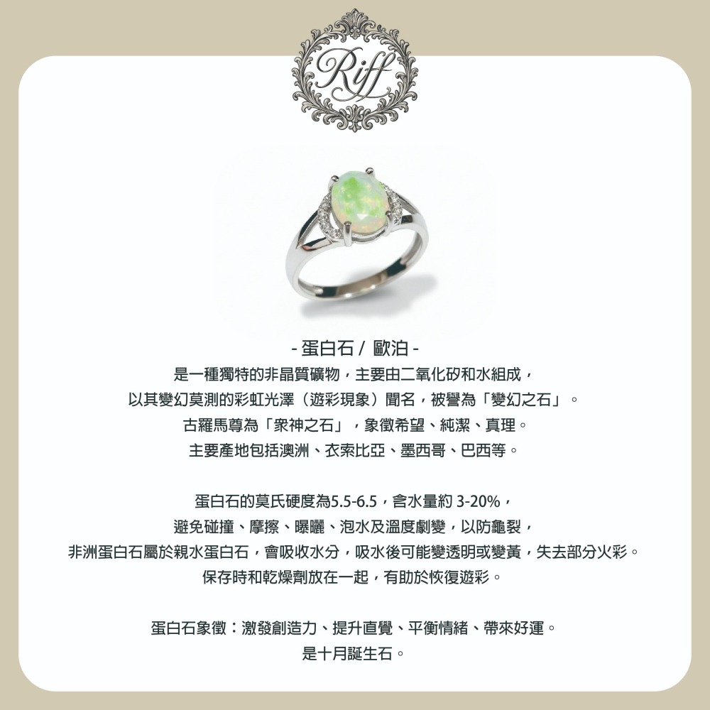{ Riff } 1克拉刻面歐泊戒指|切割面蛋白石戒指|s925純銀|天然蛋白石|水晶蛋白石-細節圖6