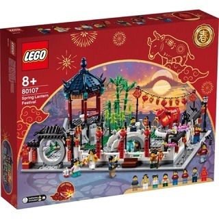 [Home&amp;Brick] LEGO 80107 新春元宵燈會