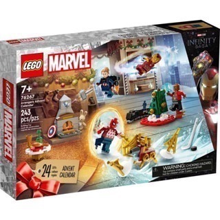 [Home&amp;Brick] LEGO 76267 Marvel驚喜月曆2023