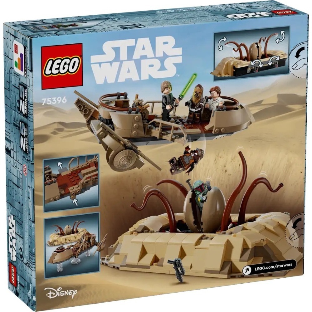 [Home&Brick] LEGO 75396 Desert Skiff & Sarlacc Pit-細節圖2