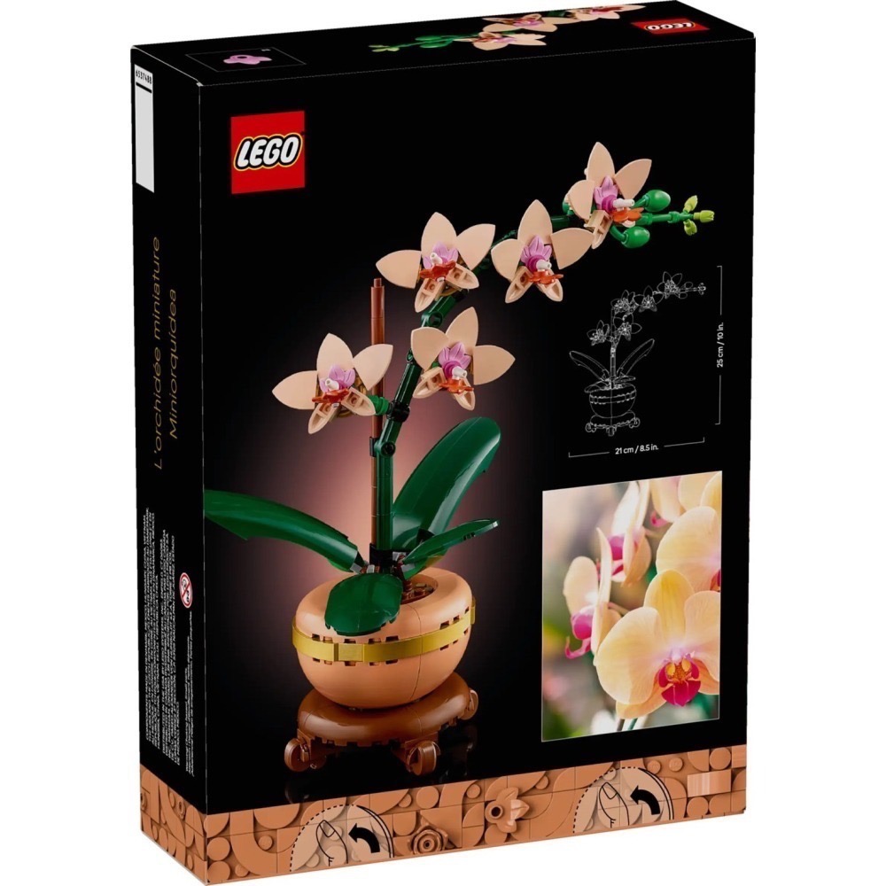 [Home&Brick] LEGO 10343 迷你蘭花-細節圖2