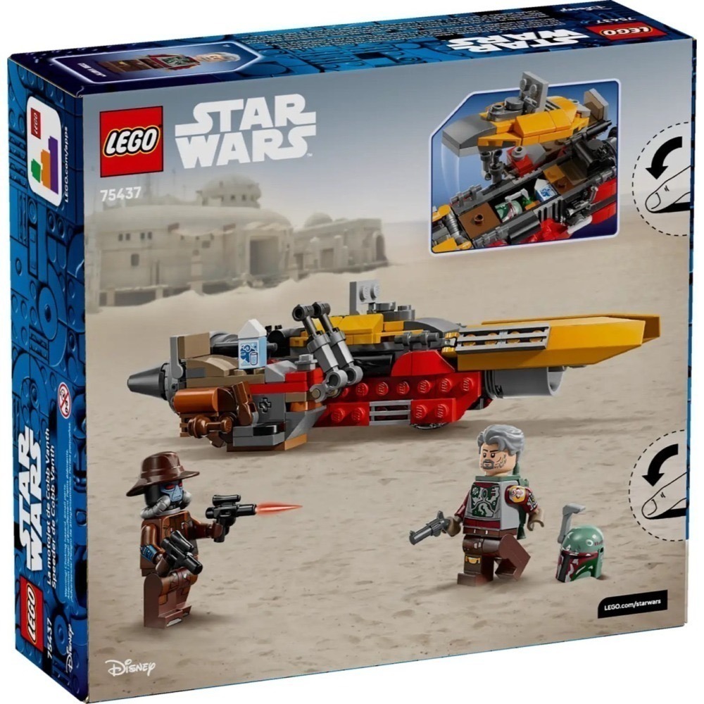 [Home&Brick] LEGO 75437 柯布范思的飛行器-細節圖2