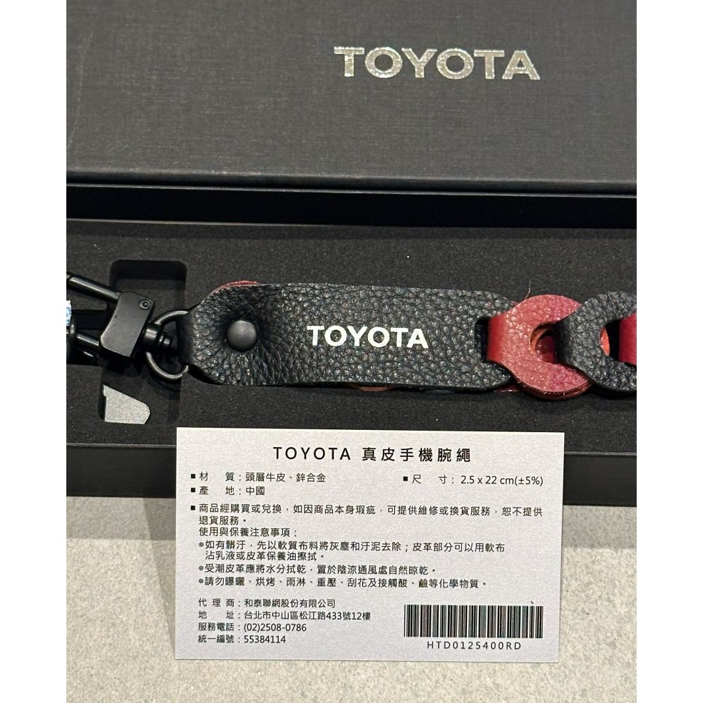 TOYOTA 原廠正版 真皮手機腕繩-頭層牛皮、鋅合金（全新盒裝）-細節圖2