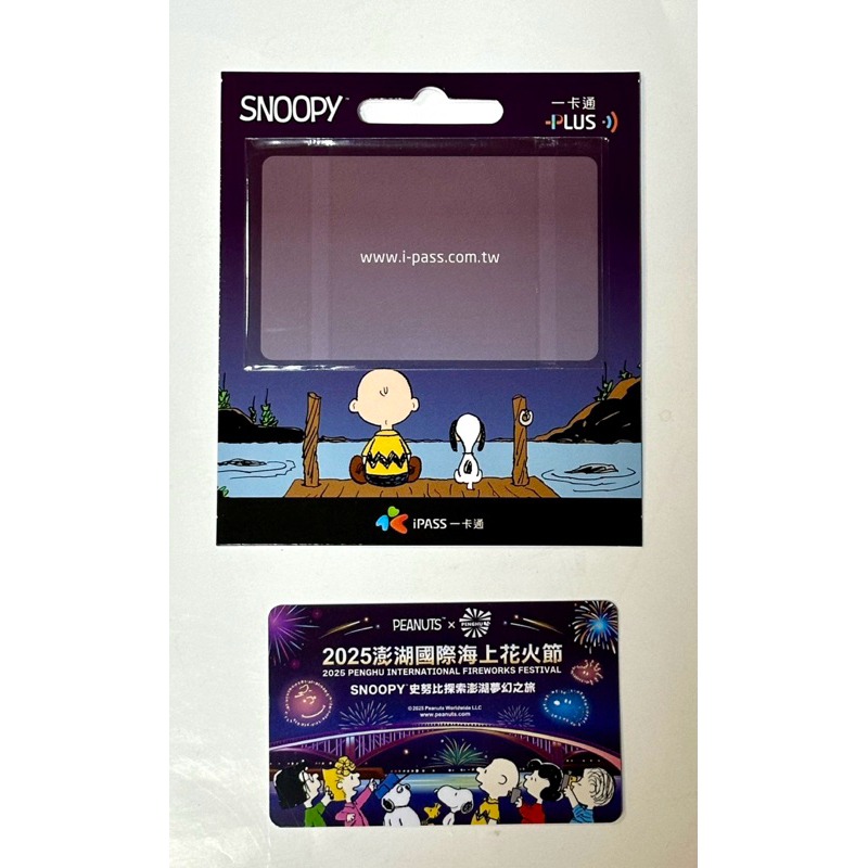 全新限定！2025澎湖國際海上花火節 SNOOPY一卡通-細節圖3