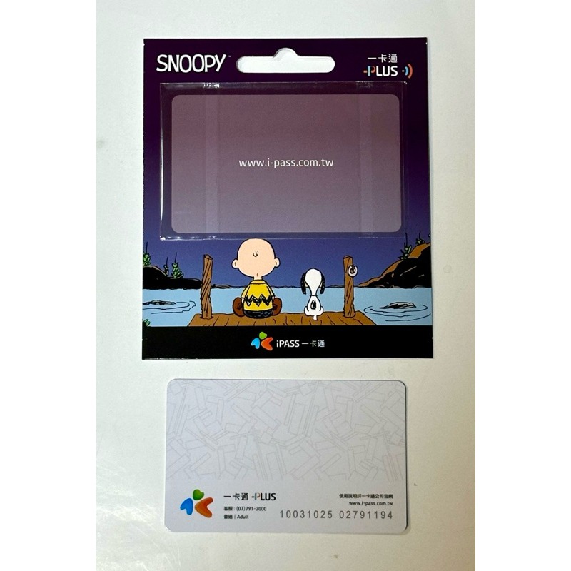 全新限定！2025澎湖國際海上花火節 SNOOPY一卡通-細節圖4