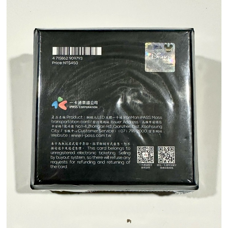 鋼鐵人 核能反應爐LED 立體造型一卡通（全新封膜）-細節圖2