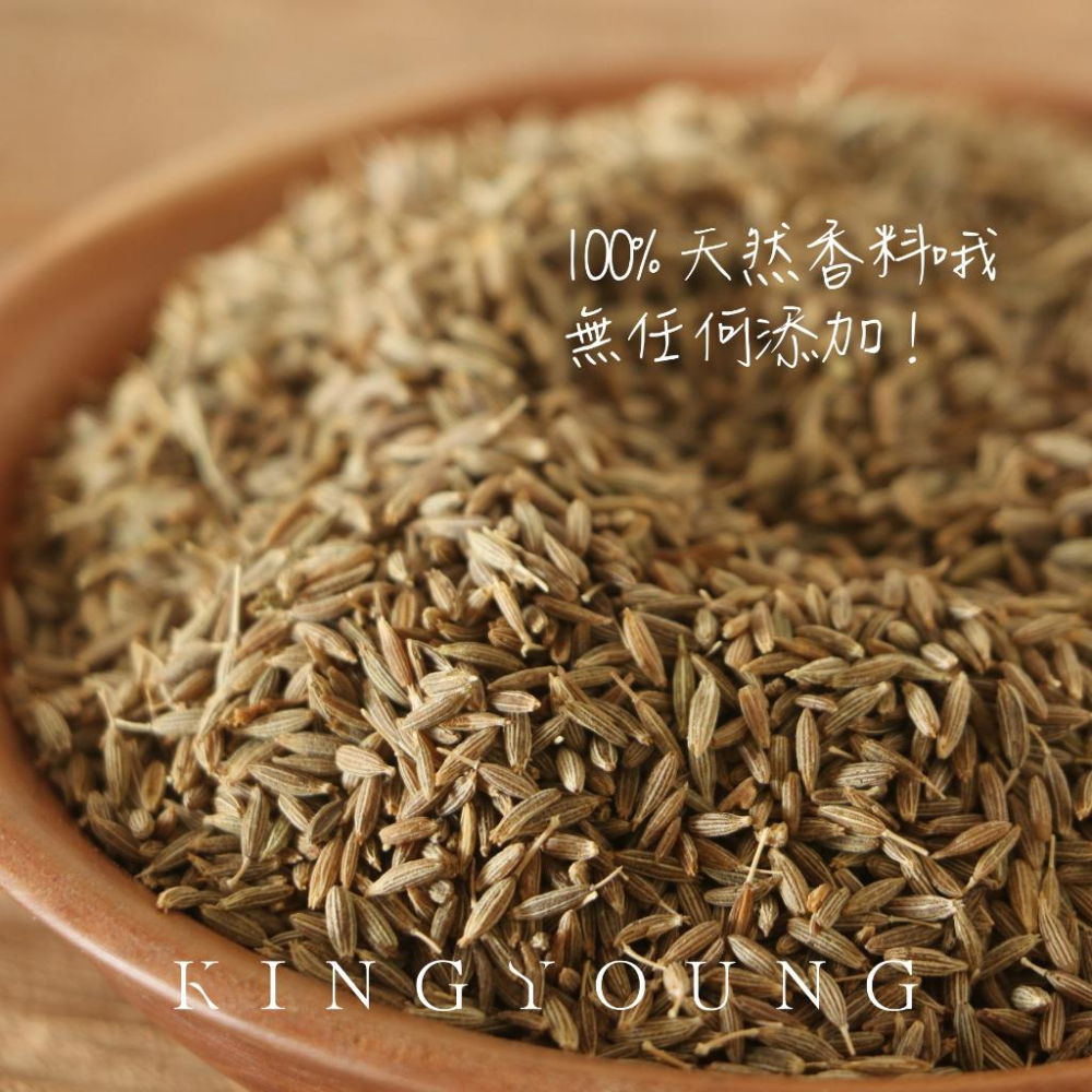 孜然【金勇生醫】100g 香! 內蒙古產 100%純天然 嚴選品質 料理很讚 烤肉香料 羊肉-細節圖3