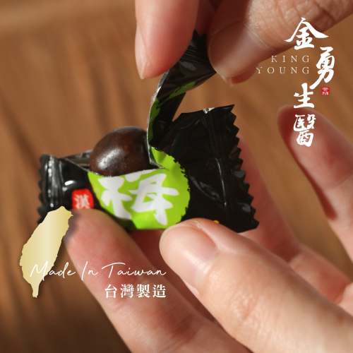 梅精糖｜使用台灣小農作物 口感酸甜 幫助消化