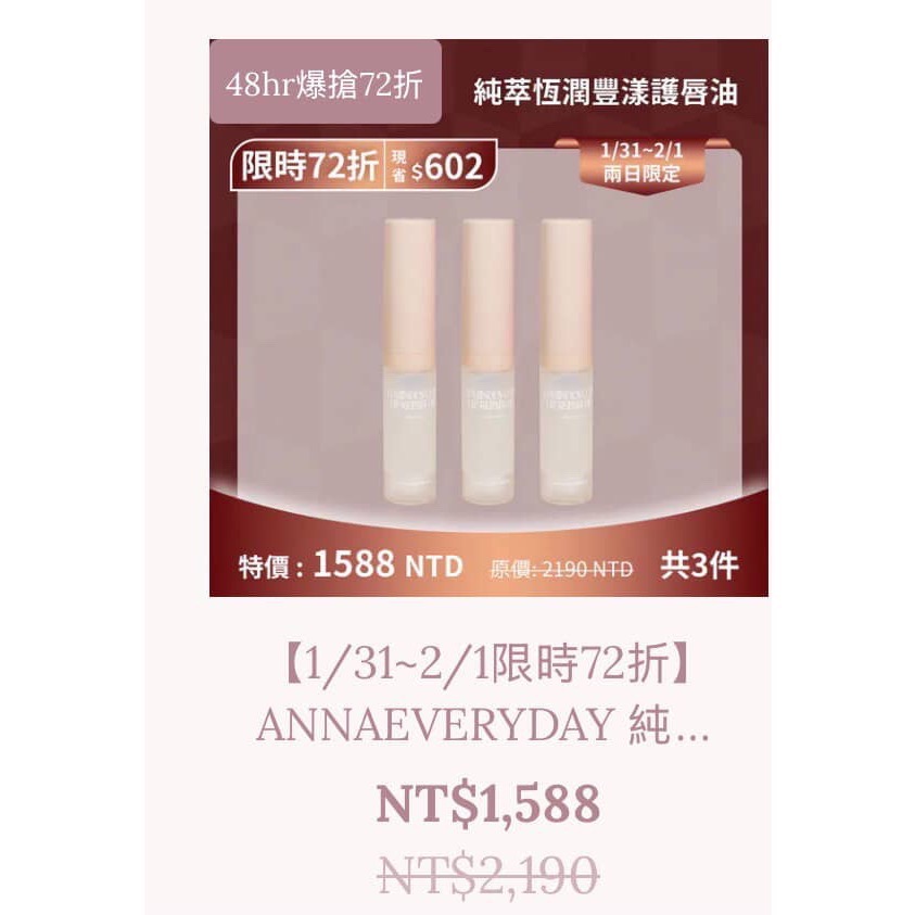 陳綾群美唇油分購-細節圖2