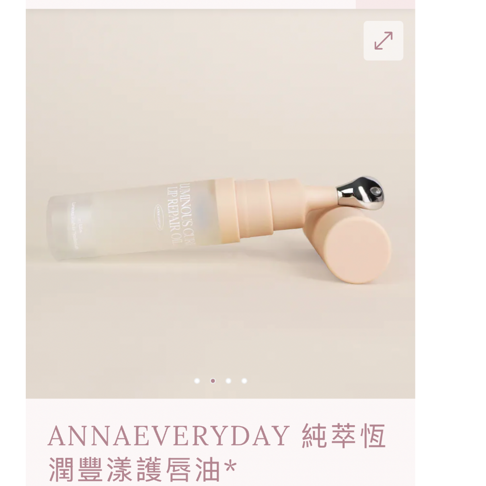 陳綾群美唇油分購-細節圖3