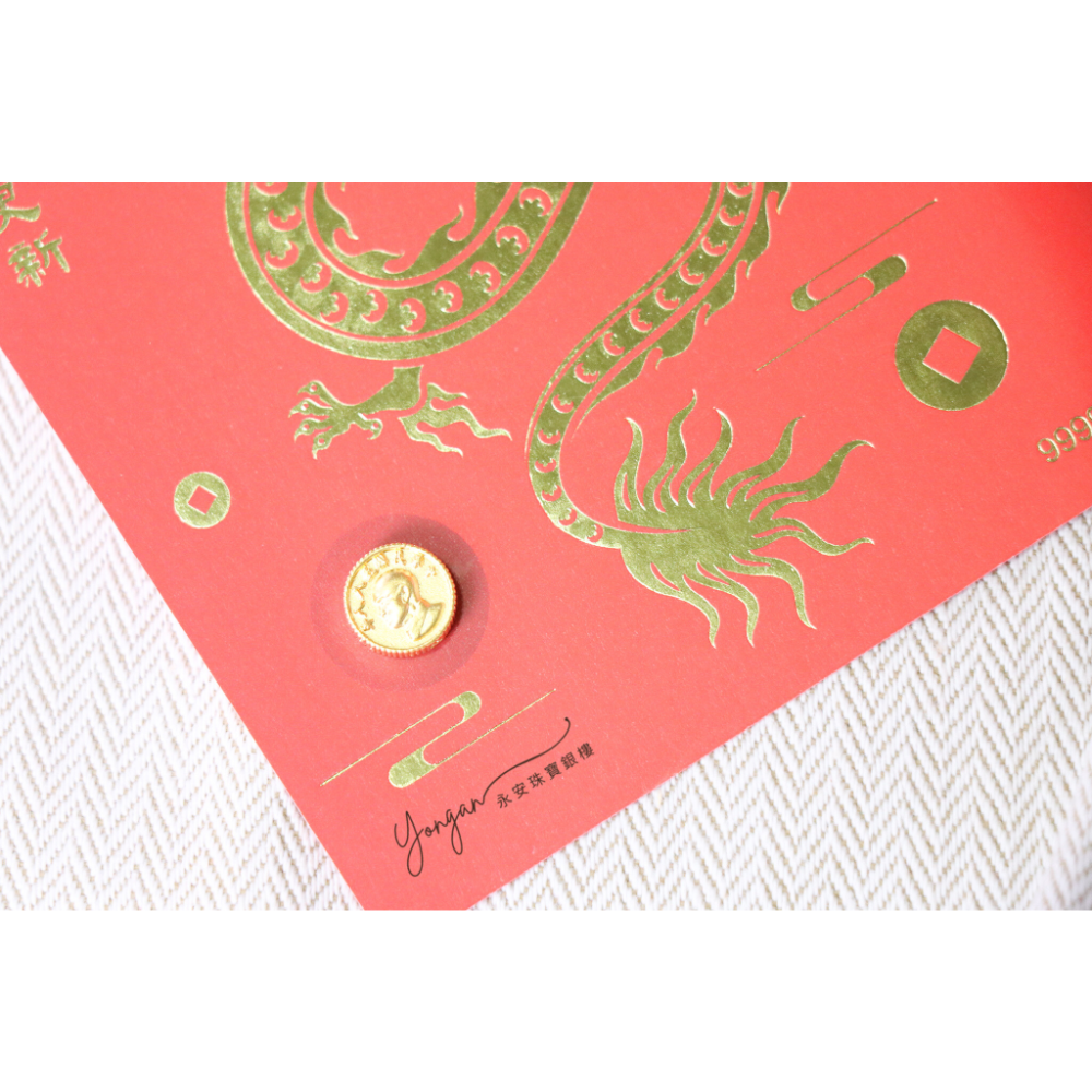 永安銀樓 純金億元富始紅包 黃金紅包 過年長輩首選 新年紅包 旺相更新🧧-細節圖3