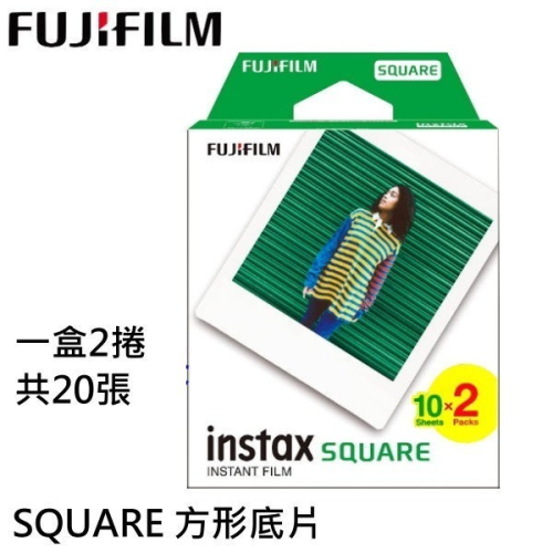 Fujifilm instax Square 方形底片 馬上拍馬上看 空白底片 SQ 系列 SQ1 SQ40 SQ6