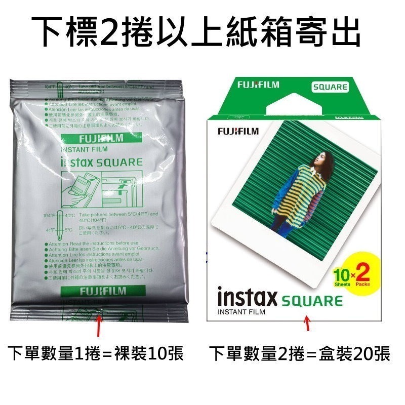 Fujifilm instax Square 方形底片 馬上拍馬上看 空白底片 SQ 系列 SQ1 SQ40 SQ6-細節圖2