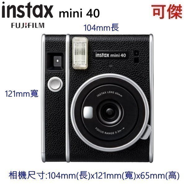 FUJIFILM instax mini 40 拍立得 復古造型仿皮材質 mini40 總代理恆昶公司貨保固一年-細節圖3