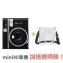 mini40單主機加送水晶殼