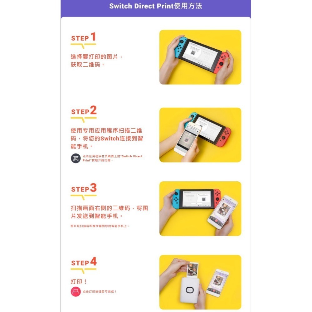 FUJIFILM mini Link2 特別版 switch版 限量版 手機相印機 相印機 台灣恆昶公司貨 保固一年-細節圖4