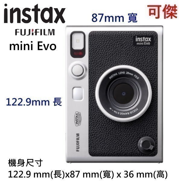 FUJIFILM instax mini EVO  富士 拍立得相機 數位拍立得 列印機 相印機  保固一年 現貨-細節圖2