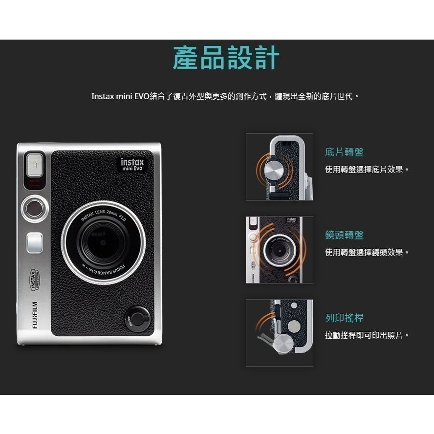 FUJIFILM instax mini EVO  富士 拍立得相機 數位拍立得 列印機 相印機  保固一年 現貨-細節圖4