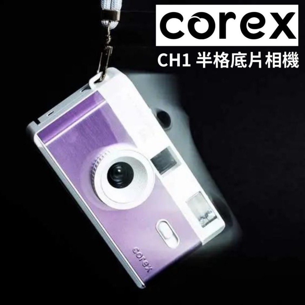 COREX CH1 底片相機 半格相機 膠捲相機 半格菲林相機 135相機 升級版套裝 附濾鏡 金屬質感 可重複使用-細節圖5