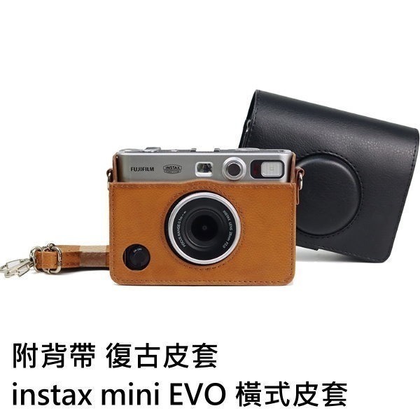 instax mini EVO 專用 復古皮套 仿古皮套 透明殼 水晶殼 保護殼 拍立得皮套 橫式皮套 皮套 黑色 棕色-細節圖3