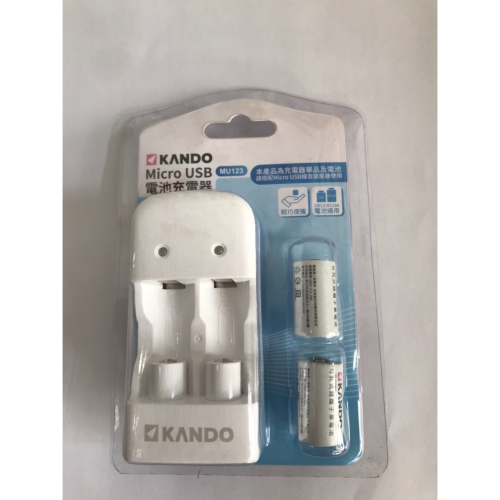 KANDO MU-123 充電電池組 CR2 / CR123 電池 micro USB 充電器