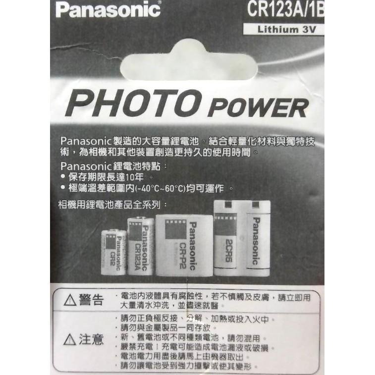 Panasonic CR123A  鋰電池 3V  1入 原廠包裝 電池 公司貨-細節圖3