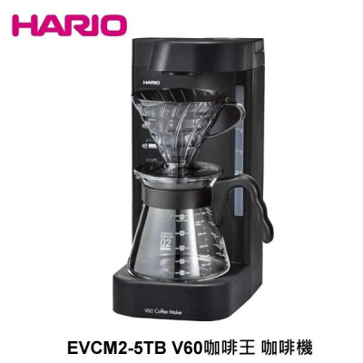 HARIO V60 咖啡王2 EVCM2-5TB 電動手沖美式咖啡機 咖啡機 台灣公司貨 免運
