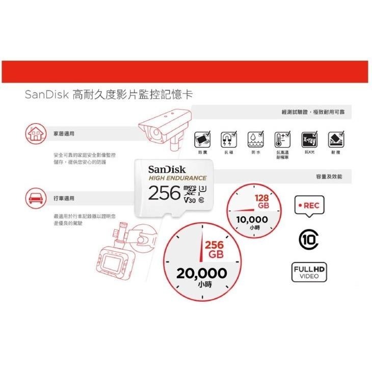 SanDisk 高耐用影片監控 microSDXC UHS-1 記憶卡 32g 64g 128g 256g 增你強公司貨-細節圖4