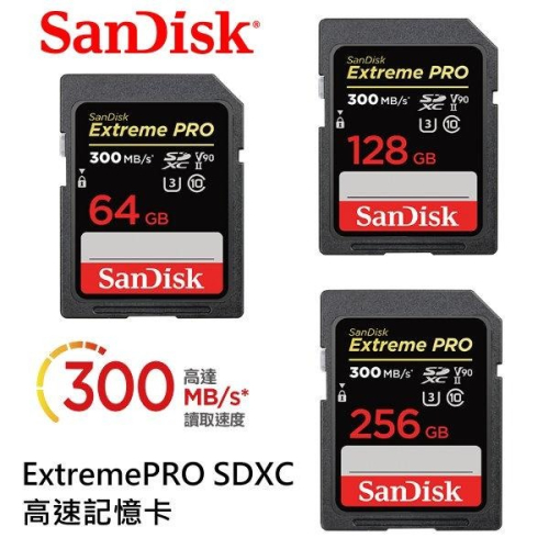 SanDisk ExtremePRO SDXC 64G 128G 256G U3 300MB 高速記憶卡 記憶卡 公司貨