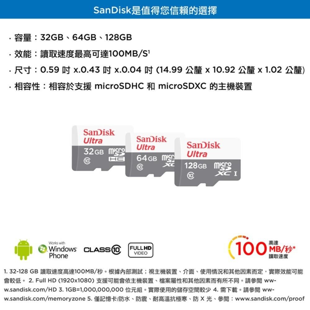 SanDisk 128GB 100MB/s Ultra microSDXC UHS-I 記憶卡  無轉接卡 公司貨-細節圖2