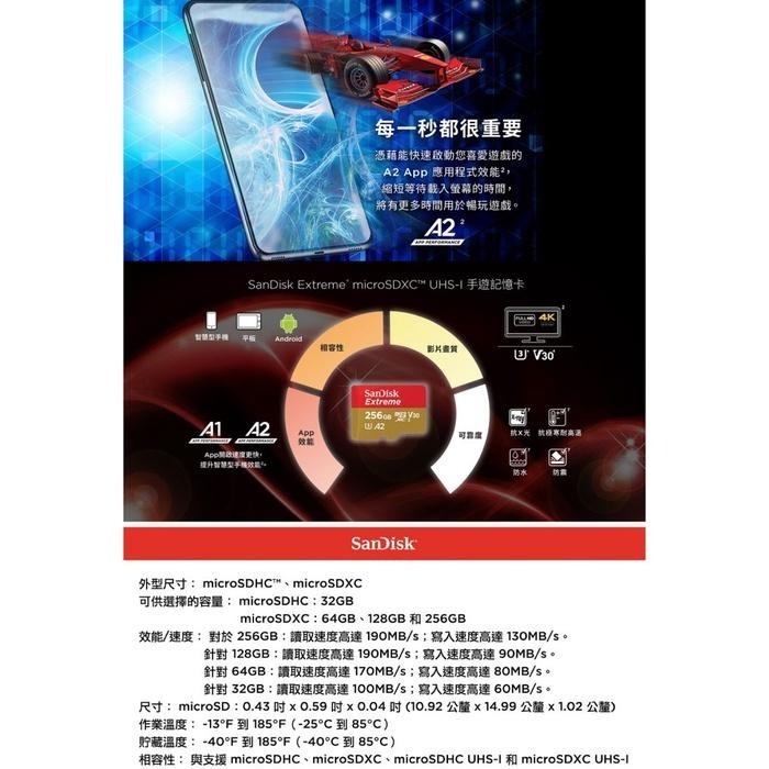 Sandisk Extreme microSD UHS-I 256G  190MB/s 記憶卡 增你強公司貨-細節圖6