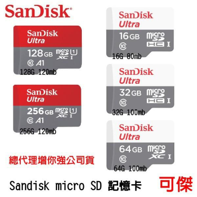SanDisk Ultra micro SDHC 16G.32G 64G.128G.256G 總代理增你強公司貨保固