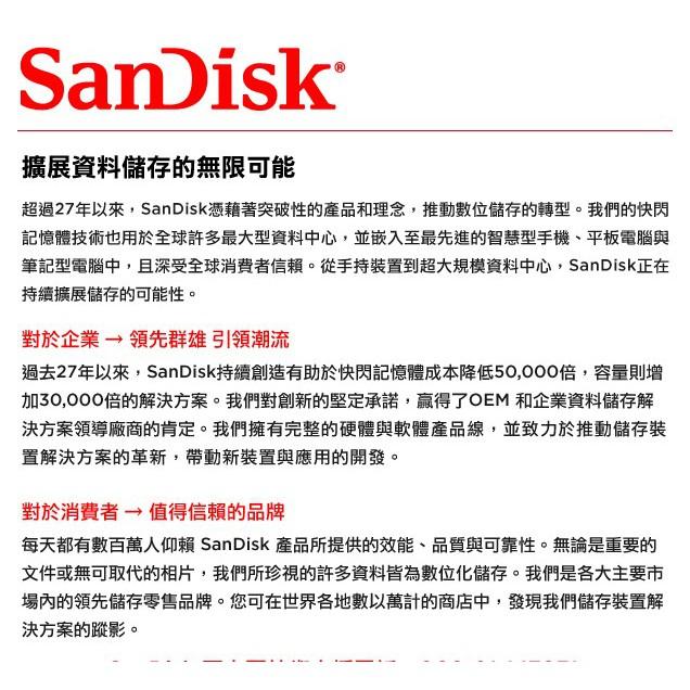 SanDisk Ultra micro SDHC 16G.32G 64G.128G.256G 總代理增你強公司貨保固-細節圖6