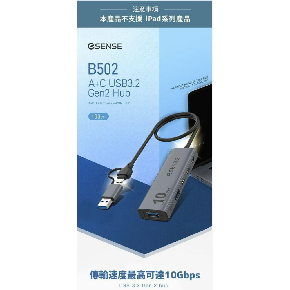 eSENSE 逸盛 B502 A+C USB3.2 Gen2 Hub 01-EHB502TA 集線器 擴充 保固一年-細節圖3