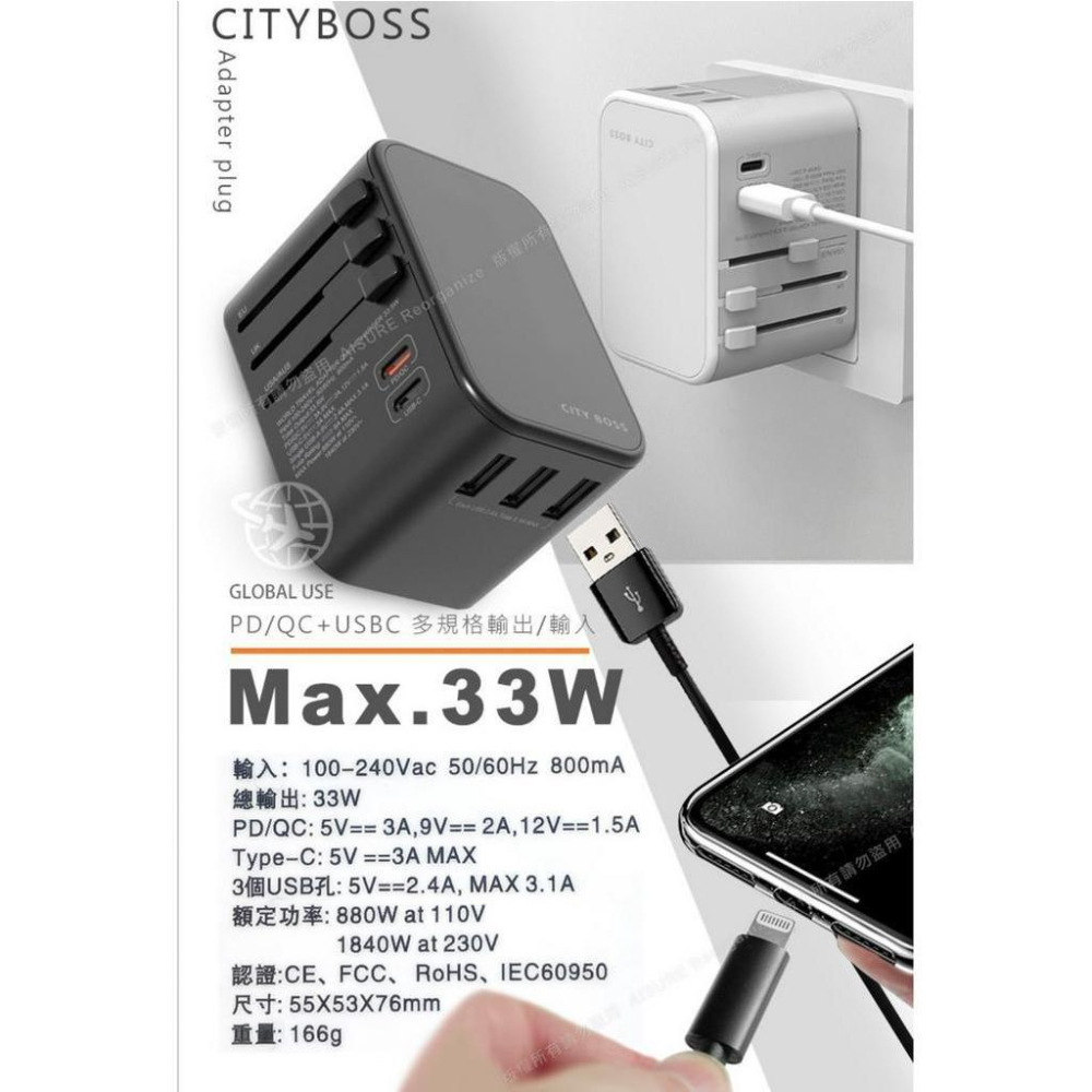 CITY BOSS 萬用轉接頭急速充電器 33W PD快充+Type-C輸出快充+USB-A QC3.0-細節圖4