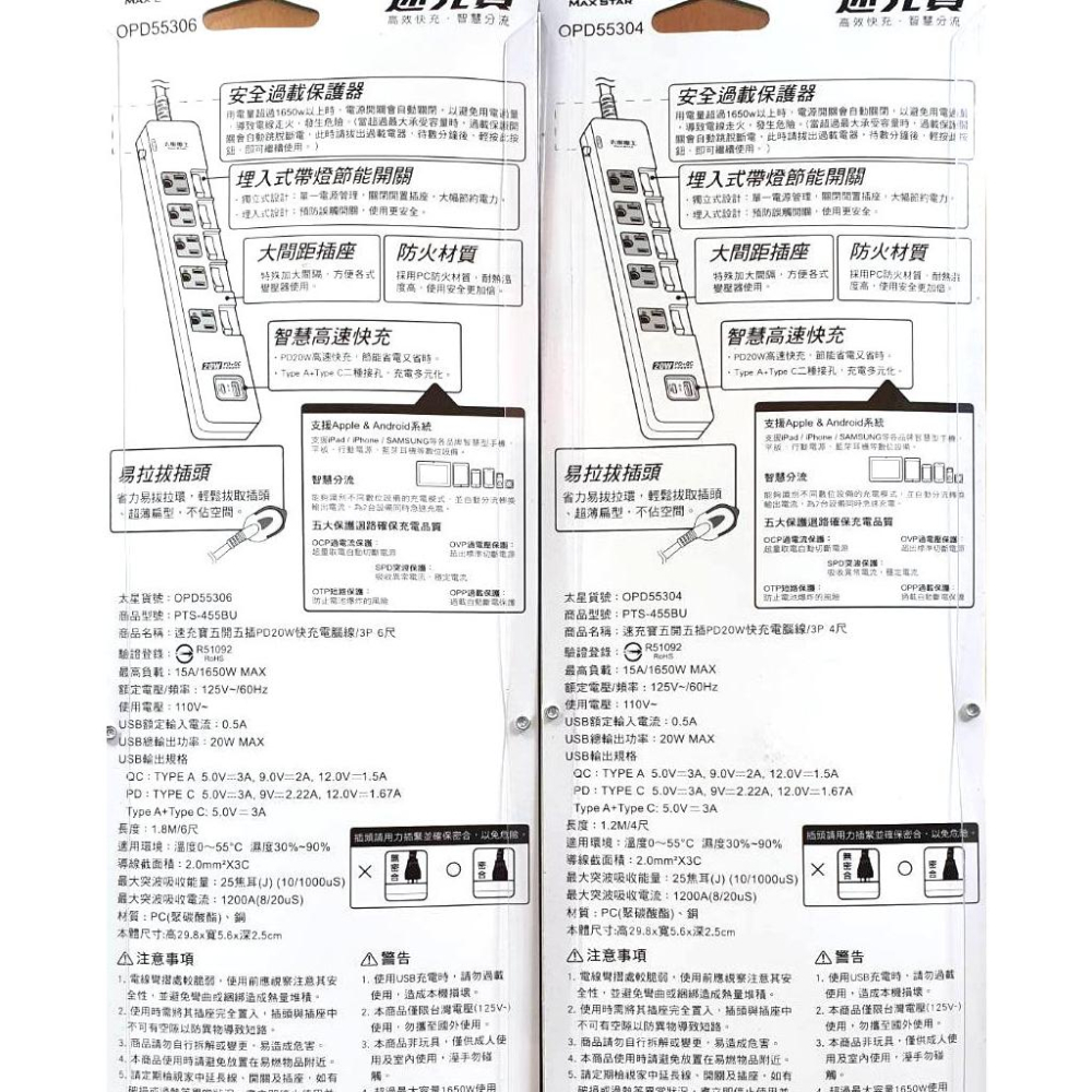 太星電工 速充寶五開五插 PD20W 快充電腦線 延長線 15A 6尺/4尺 TypeA+TypeC二種接孔-細節圖2