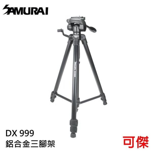 Samurai新武士 DX 999 攝錄影 專業 鋁合金 三腳架 相機腳架 單握把 搖桿 雲台 穩定