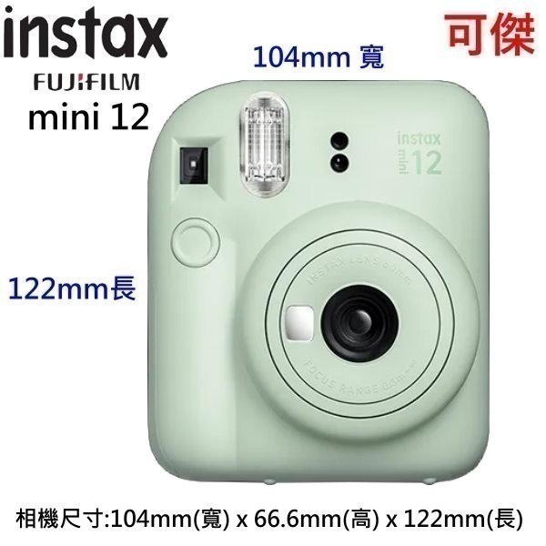 FUJIFILM instax mini 12 馬上拍 馬上看相機 新機種 總代理恆昶公司貨 保固一年加送水晶殼-細節圖2