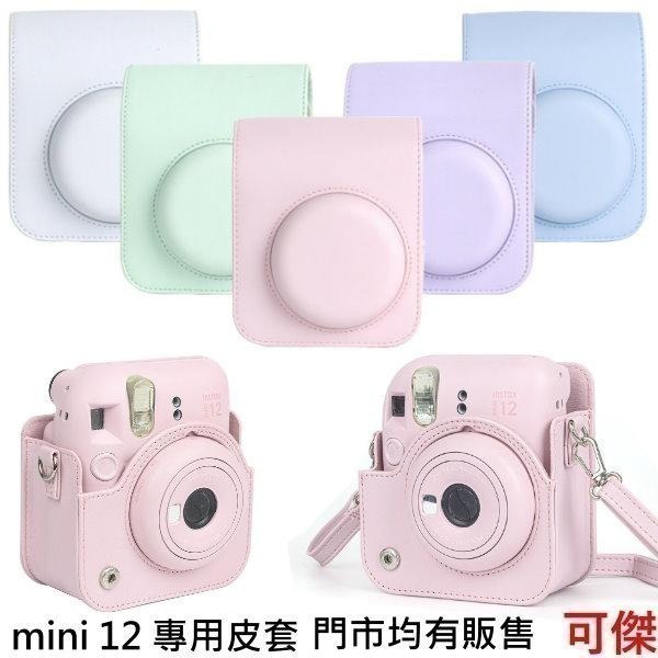 FUJIFILM instax mini 12 馬上拍 馬上看相機 新機種 總代理恆昶公司貨 保固一年加送水晶殼-細節圖7