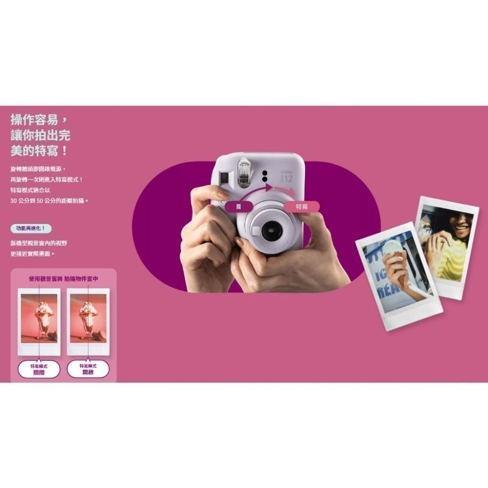 FUJIFILM instax mini 12 馬上拍 馬上看相機 新機種 總代理恆昶公司貨 保固一年加送水晶殼-細節圖9