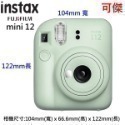 FUJIFILM  mini12 馬上拍 馬上看相機 新機種 總代理恆昶公司貨 保固一年-規格圖9