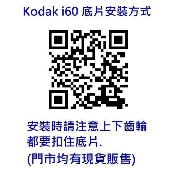 Kodak 柯達 i60 底片相機 菲林相機 底片機 135規格 傳統相機 復古造型 仿皮革質感 彈出式閃燈 送一顆電池-細節圖5