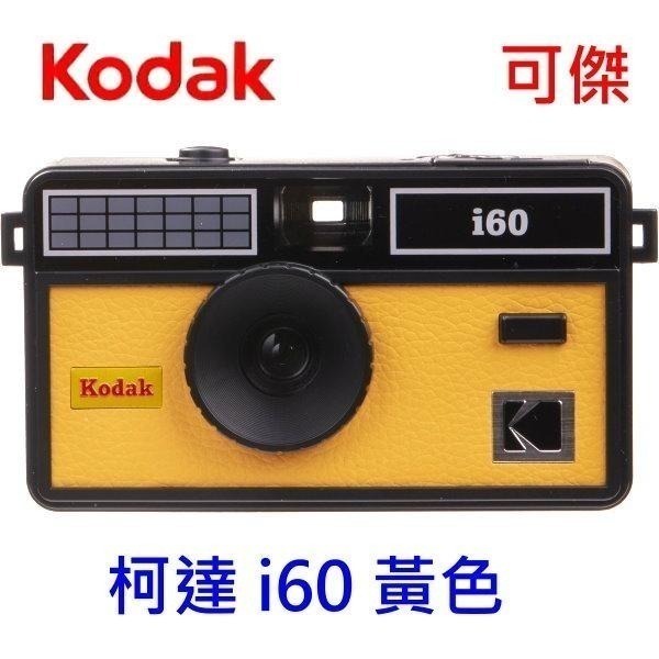 Kodak 柯達 i60 底片相機 菲林相機 底片機 135規格 傳統相機 復古造型 仿皮革質感 彈出式閃燈 送一顆電池-細節圖8