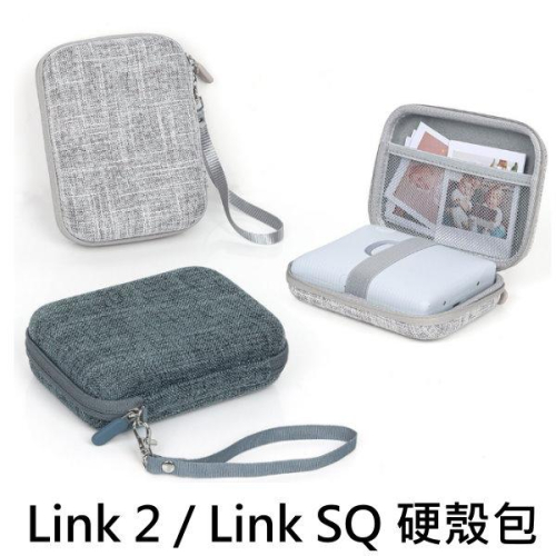 instax mini Link 2 / Link SQ 硬殼包 保護殼 收納盒 馬上看相機收納 綠色 灰色可選