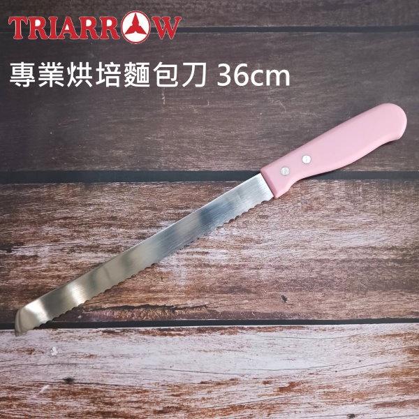 三箭 專業烘培麵包刀 麵包刀 36cm Home Bakery 料理 烘培 DIY 不鏽鋼 CS-25HP-P-細節圖3