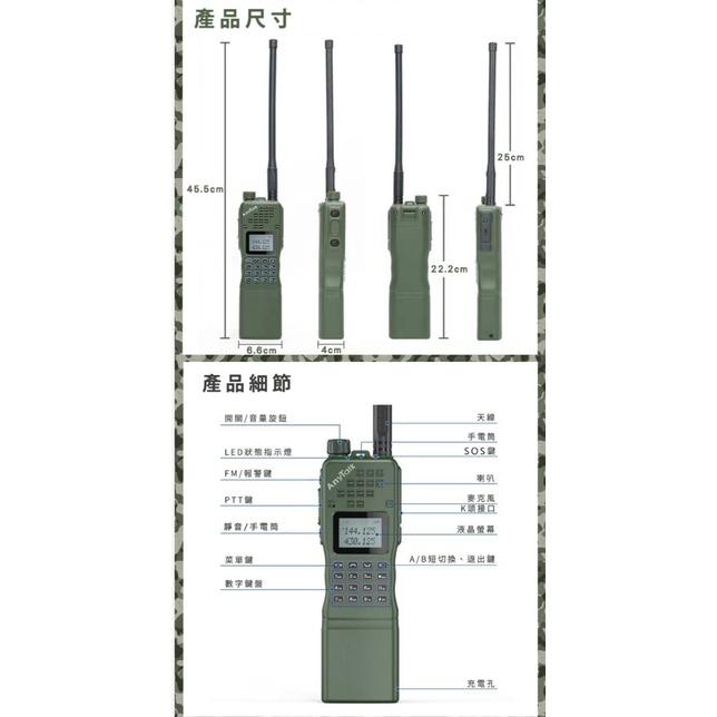 ROWA 樂華 Anytalk AT-PRC152 大功率軍風業餘無線對講機 無線電 對講機 大容量電池 防摔防塵-細節圖2